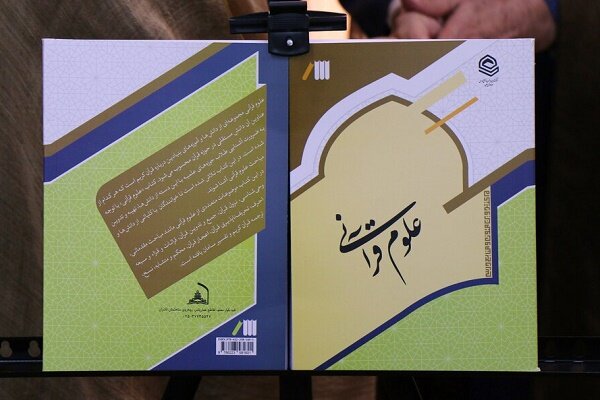 پنجمین جشنواره بین‌المللی «کتاب قرآنی سال» به ایستگاه پایانی رسید