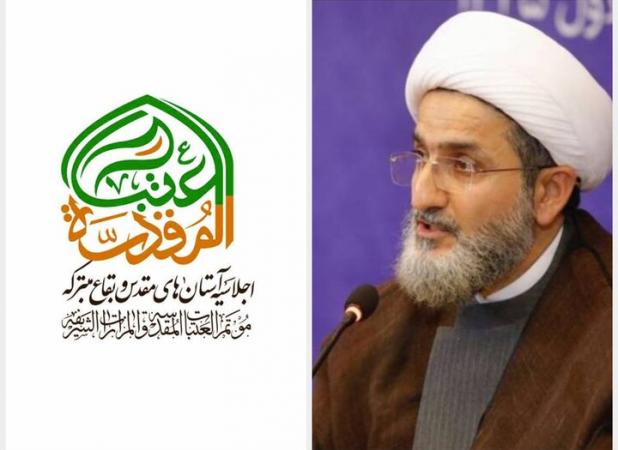 برگزاری اجلاسیه تولیت‌های آستان‌های مقدس و بقاع متبرکه در مشهد