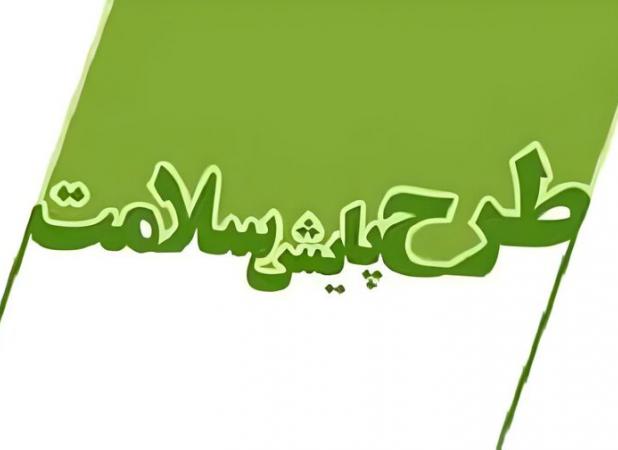 آغاز پایش تخصصی سلامت جانبازان گروه‌های خاص در کهگیلویه و بویراحمد