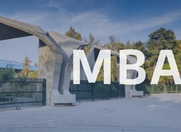 دوره جامع مدیریت کسب‌وکار دانشگاه تهران