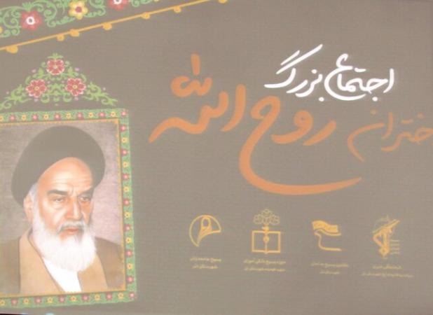 سومین اجتماع دختران روح‌الله در بندر دیر برگزار شد