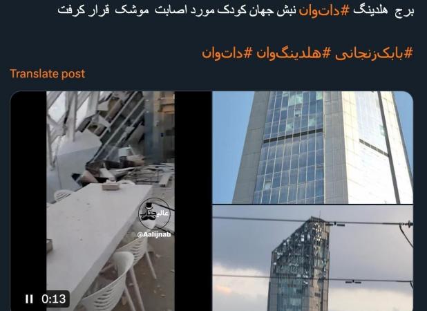 مالک برج مشهور تهران مشخص شد
