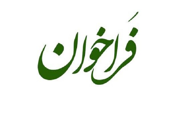 فراخوان کنفرانس بین المللی تغییرات تراز دریای خزر در باکو