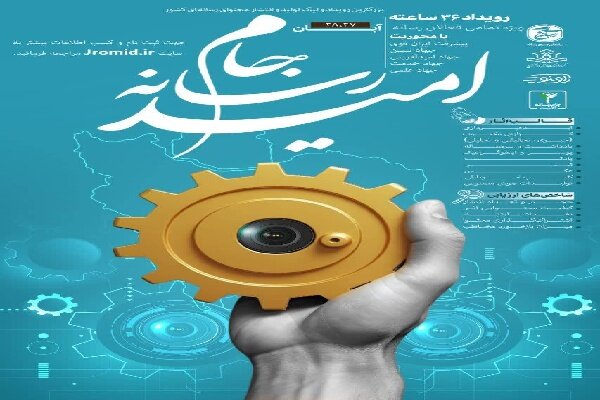 اعزام تیم منتخب کهگیلویه و بویراحمد به جام امید رسانه کشور