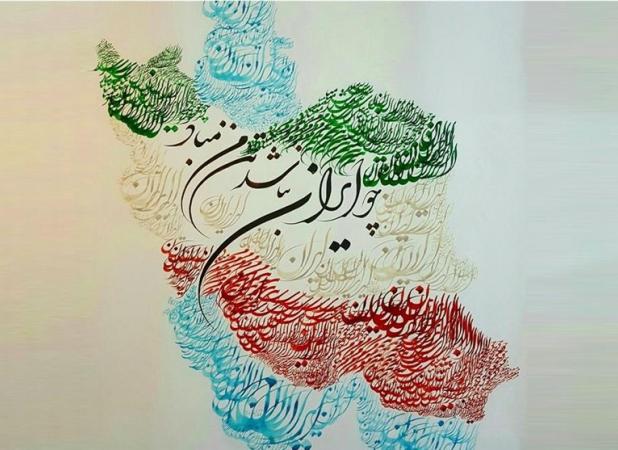 تمبر یادبود «به نام ایران» منتشر می‌شود