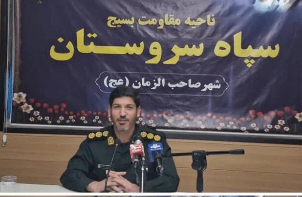 فرمانده سپاه سروستان: ۲۱۰ برنامه متنوع در هفته بسیج اجرا می‌شود