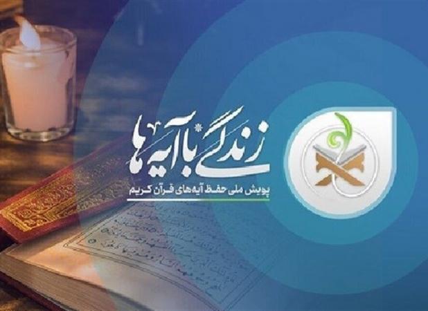 زندگی با آیه‌ها؛ خصلت مهم پیامبر (ص) در قرآن