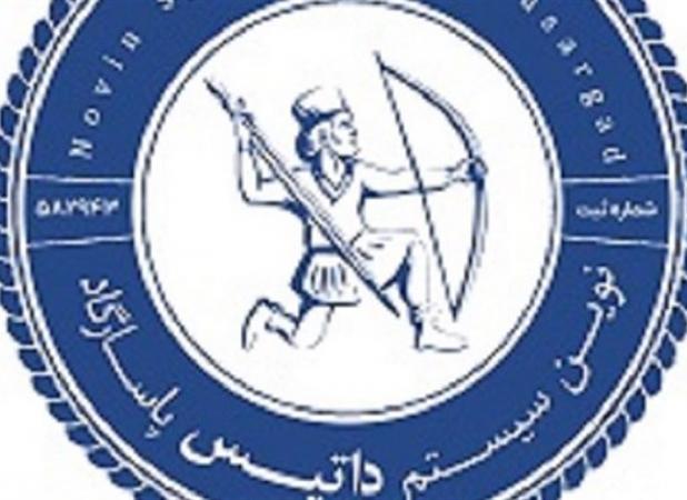 شرکت نوین سیستم داتیس پاسارگاد