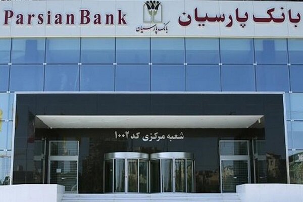 تأکید بر تحول دیجیتال، حمایت از تولید و عبور از زیان انباشته