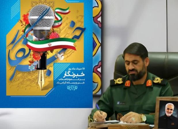 نقش بی‌بدیل خبرنگاران در حفظ انسجام ملی و بصیرت‌افزایی عمومی