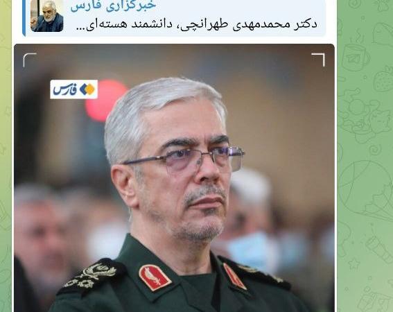 فارس: سرلشکر باقری به شهادت رسید