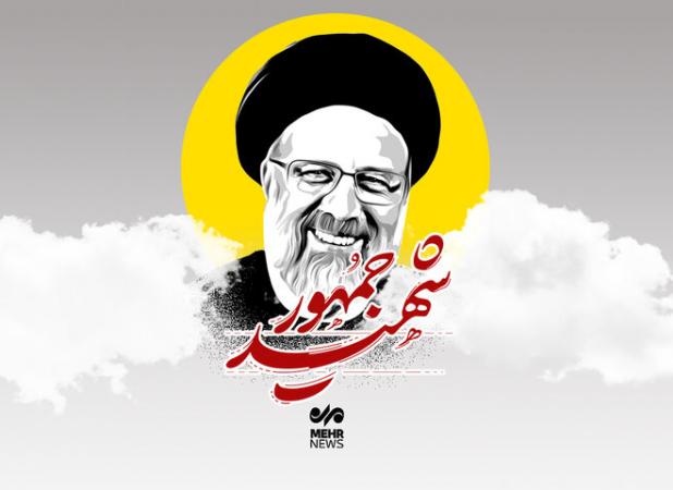 اعلام برنامه‌های گرامیداشت شهید رئیسی و شهدای خدمت در مشهد