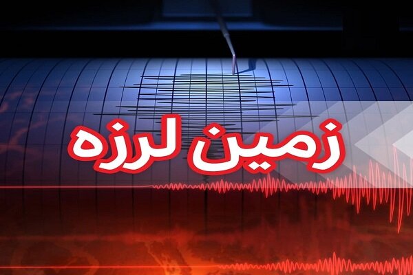 دو زمین‌لرزه به شدت ۳.۳ و ۳.۵ ریشتر هرمزگان را لرزاند