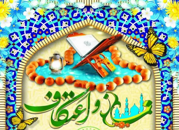 فراخوان مسابقه «نماز و اعتکاف» در چهارمحال و بختیاری منتشر شد