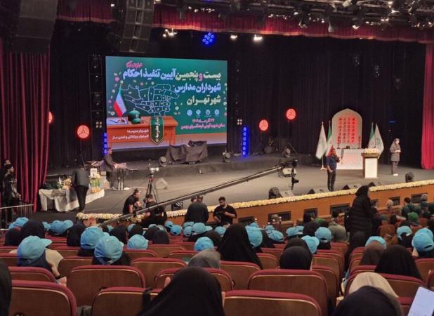 آئین تنفیذ احکام شهرداران مدارس در تهران برگزار شد