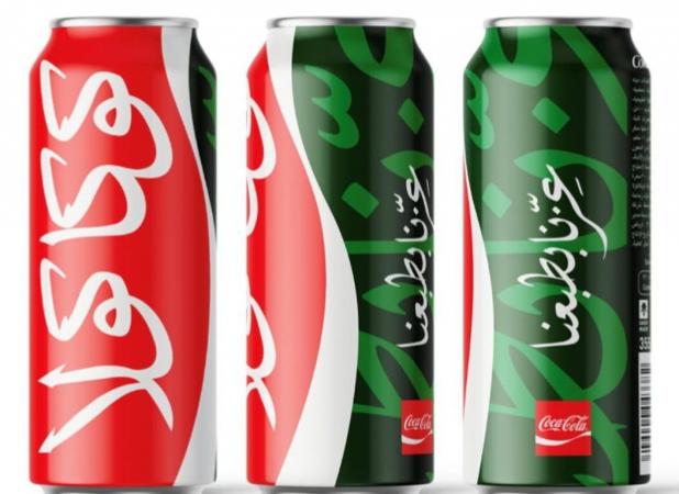 کوکاکولا به افتخار عربستان تغییر لباس داد!
