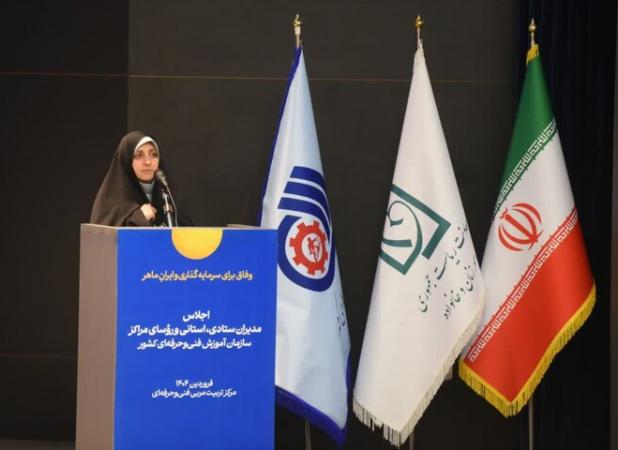 ارتقای مهارت شغلی زنان در برنامه هفتم توسعه