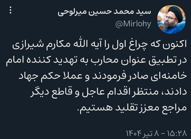 حکم جهاد صادر شد، منتظر اقدام دیگر مراجع هستیم