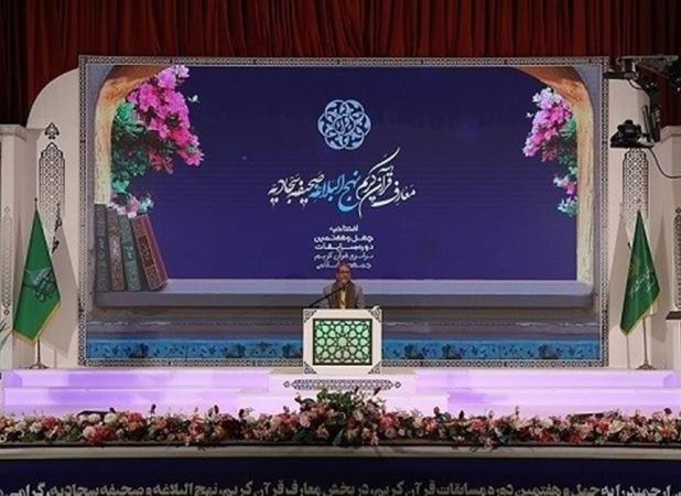 رقابت‌های بخش معارفی مسابقات سراسری قرآن آغاز شد