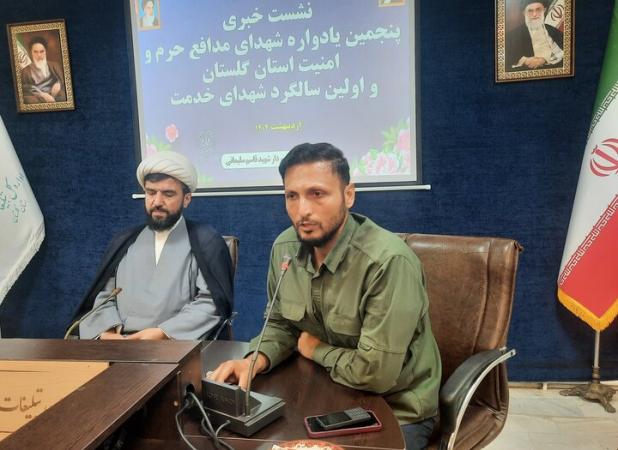 برگزاری پنجمین یادواره بزرگ شهدای مدافع حرم و امنیت در گلستان