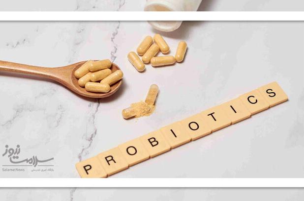باید هر روز پروبیوتیک مصرف کنیم؟