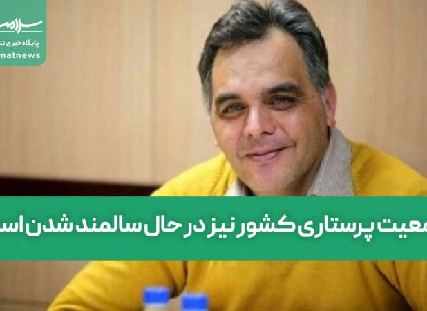 جمعیت پرستاری کشور نیز در حال سالمند شدن است