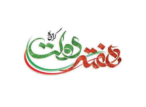 بهره‌برداری و کلنگ‌زنی ۱۵۰ طرح در خوی همزمان با هفته دولت