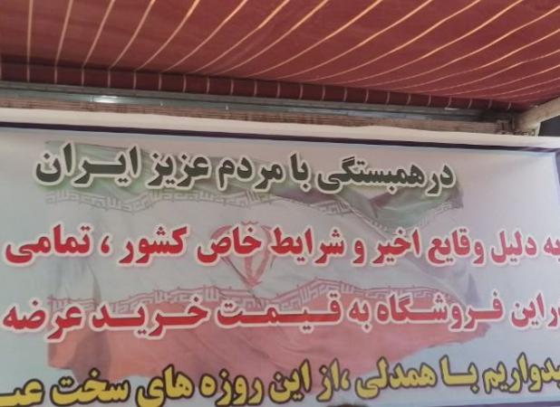 تصویر یک بنر در شهر قم که این روزها فراگیر شده است