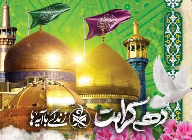 الگوبرداری از حضرت معصومه (س) و امام رضا (ع) در ترویج عفاف و حجاب