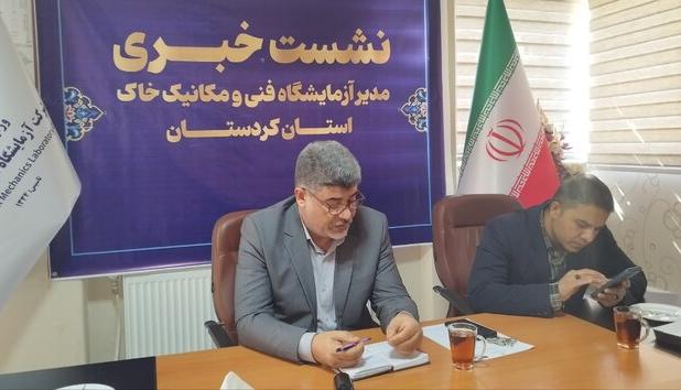 انجام بیش از ۹۳ هزار آزمایش تخصصی مکانیک خاک در کردستان