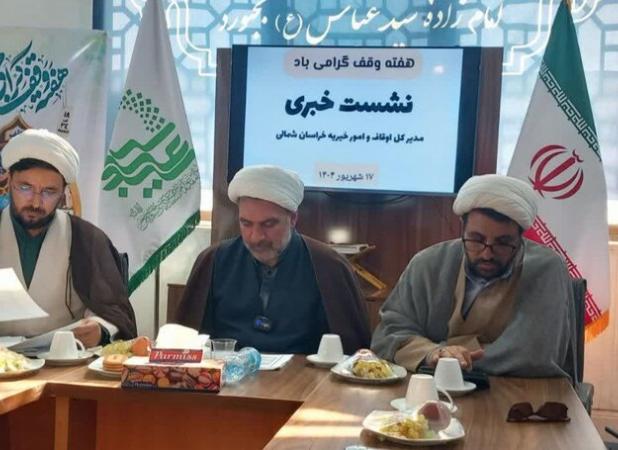 اوقاف خراسان شمالی طرح پالایشگاه دام را پیگیری می‌کند