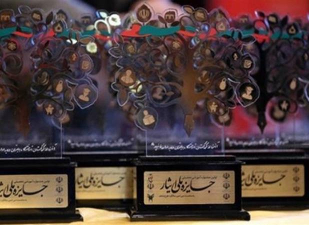هنرمندان حاضر در اختتامیه جشنواره ‌فیلم ایثار