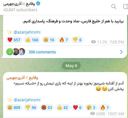 کنایه جنجالی آذری‌جهرمی به ماجرای استقلال و شبکه نسیم