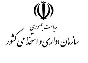 ابلاغ برنامه ۲۰ دستگاه اجرایی و آغاز آموزش مجریان در استان‌ها