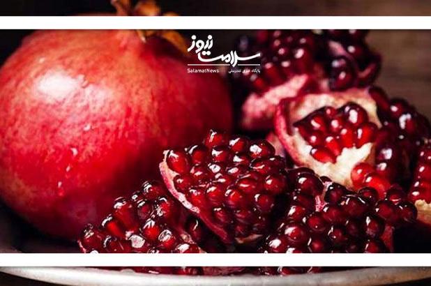 انار؛ میوه‌ای خارق‌العاده برای قلب، مغز و ایمنی بدن