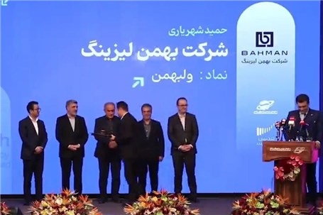 بهمن لیزینگ تندیس شفافیت سال مالی ۱۴۰۴ را کسب کرد