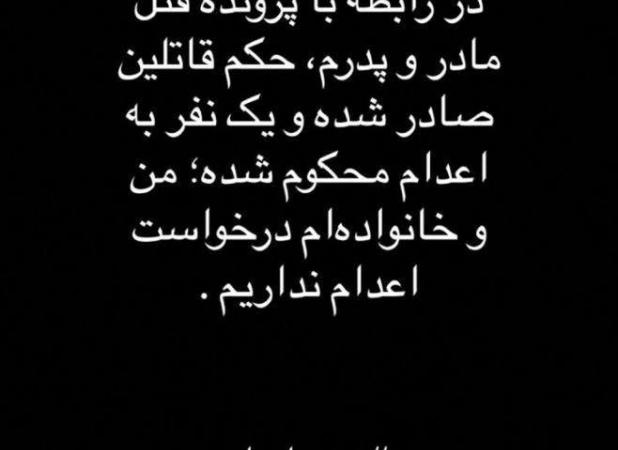 غوغای دختر مهرجویی با یک استوری جنجالی!