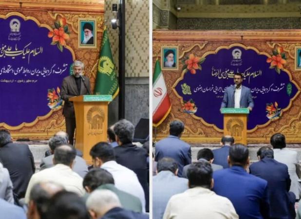 حرم رضوی میزبان گردهمایی روابط عمومی‌ دستگاه‌های اجرایی خراسان رضوی