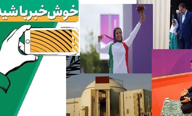 خبر خوب| از ثبت اولین‌های  ایران در «هانگژو» تا نمایش اسلام در میدان رزم