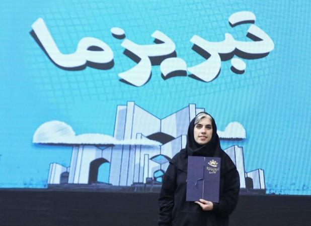 جایزه دوم جشنواره «تبریز ما» به گزارش تصویری مینا نوعی رسید