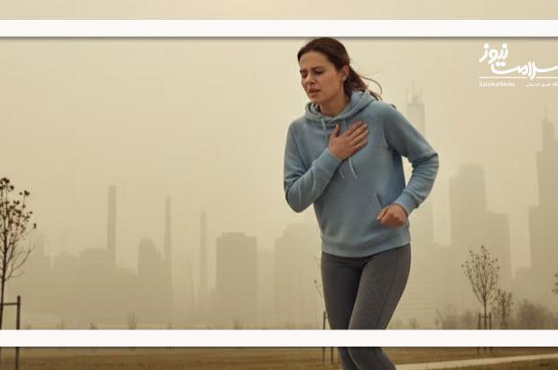 آلودگی هوا ریه را ضعیف می‌کند