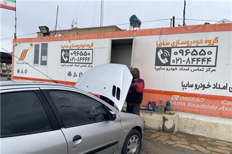 حضور بیش از ۳ هزار و ۵۰۰ اکیپ امدادی فعال در سراسر ایران
