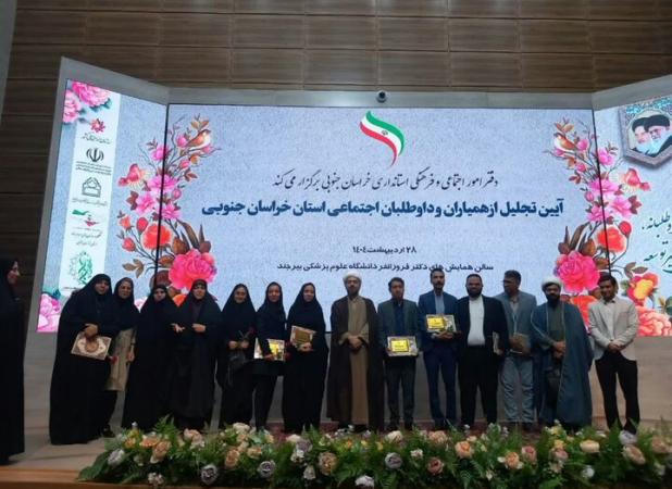 تجلیل از همیاران و داوطلبان اجتماعی و دبیران سازمان‌های مردم نهاداستان