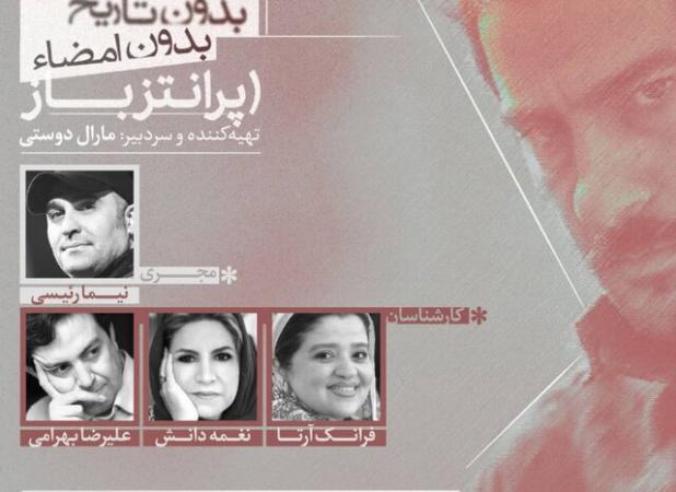 پرونده شبکه نمایش خانگی روی میز «پرانتز باز»