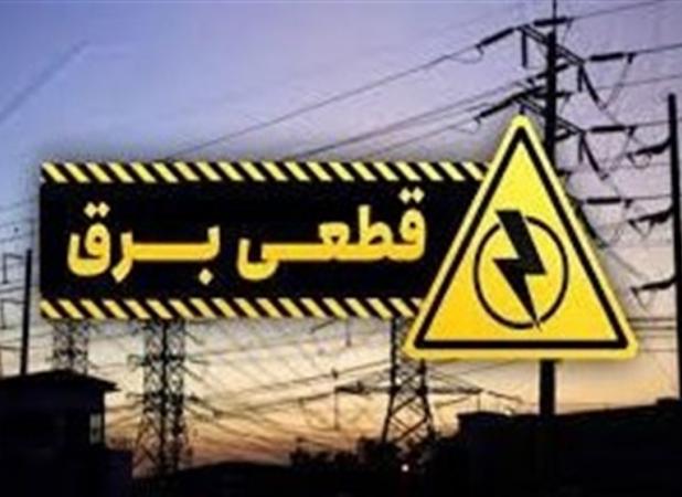 اثرات قطعی‌های مکرر برق بر آرامش شهروندان و امنیت جاده‌ها