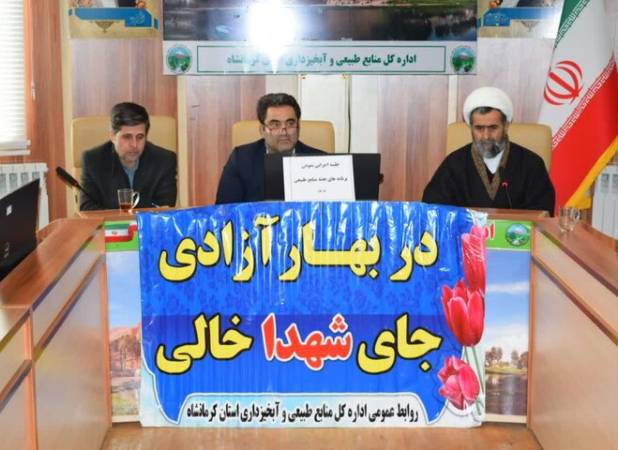 برنامه‌های هفته منابع طبیعی استان کرمانشاه نهایی شد