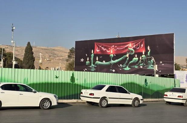 نقش «مادرم زهرا و ایران، سرزمین مادری» در دیوارنگاره‌ شیراز