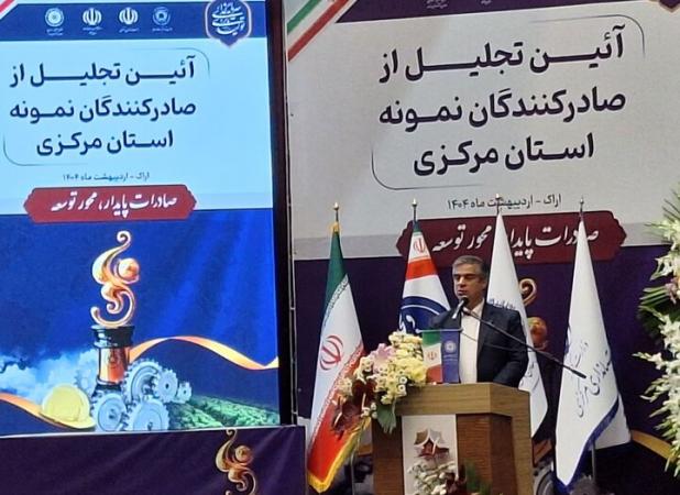 مرکزی با شکستن رکورد صادرات غیرنفتی نقش کلیدی در تامین نیاز کشور دارد