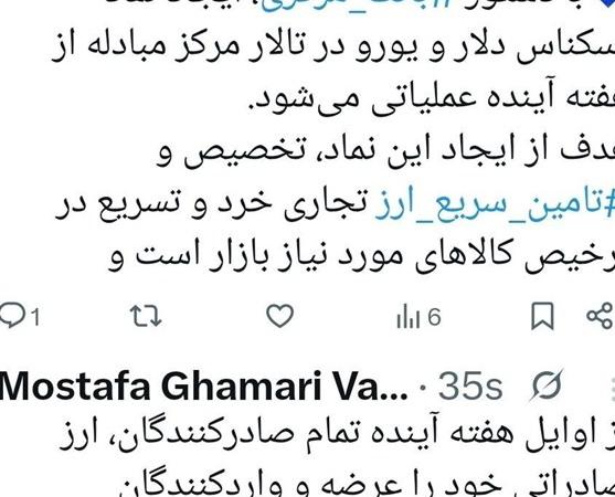 ایجاد نماد اسکناس دلار و یورو در مرکز مبادله از هفته آینده