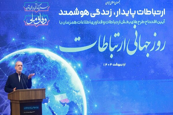 پزشکیان: «نظام داده به‌روز» کلید مبارزه با فساد است
